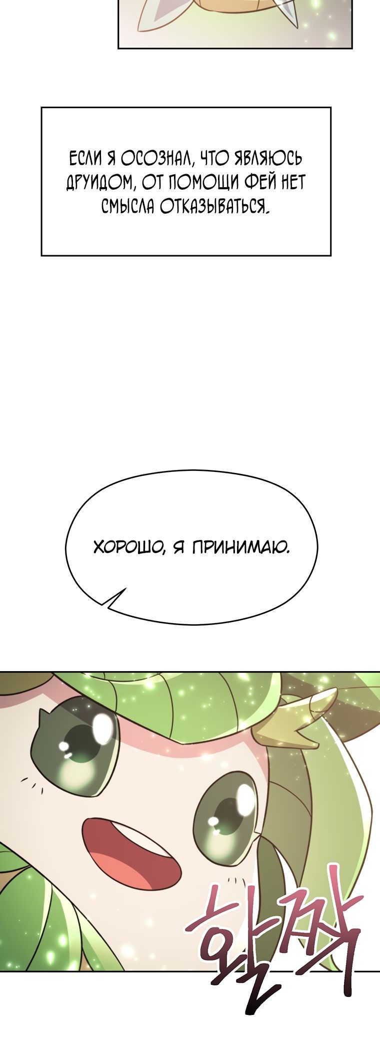 Read Архимаг Преодолевающий Регрессию RU Manga Online