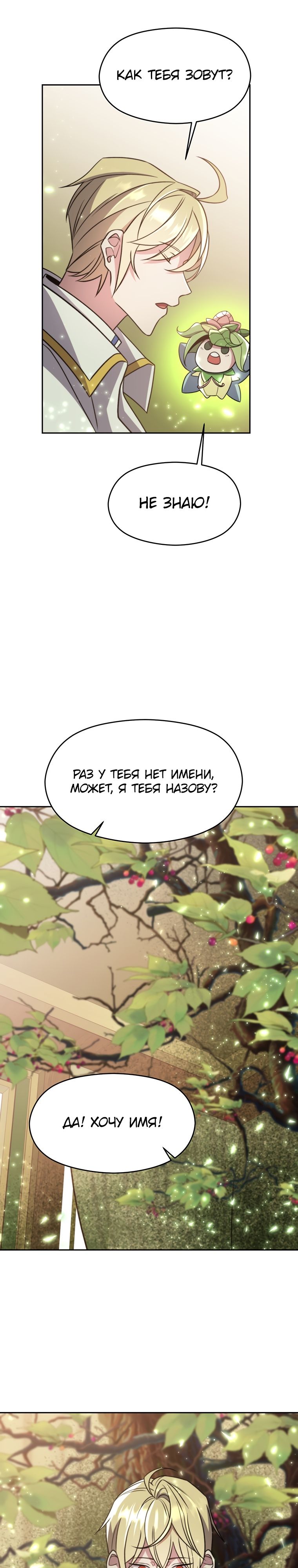 Read Архимаг Преодолевающий Регрессию RU Manga Online