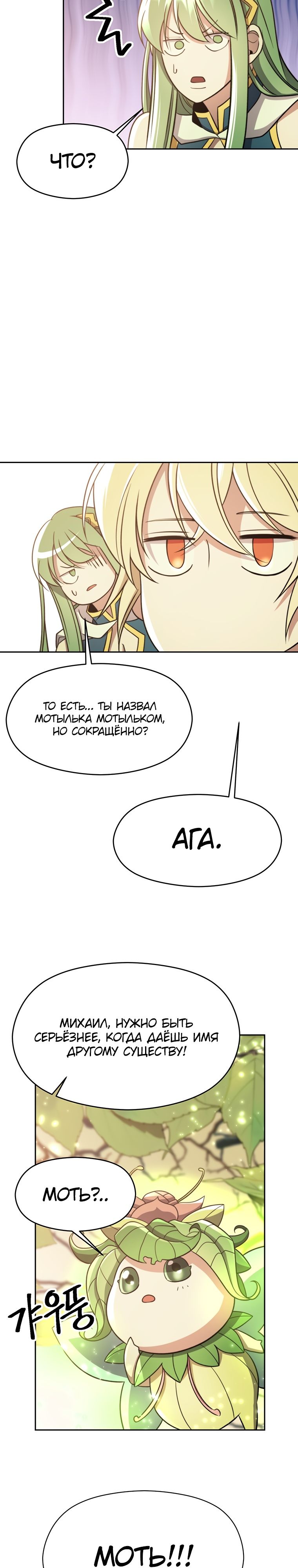 Read Архимаг Преодолевающий Регрессию RU Manga Online