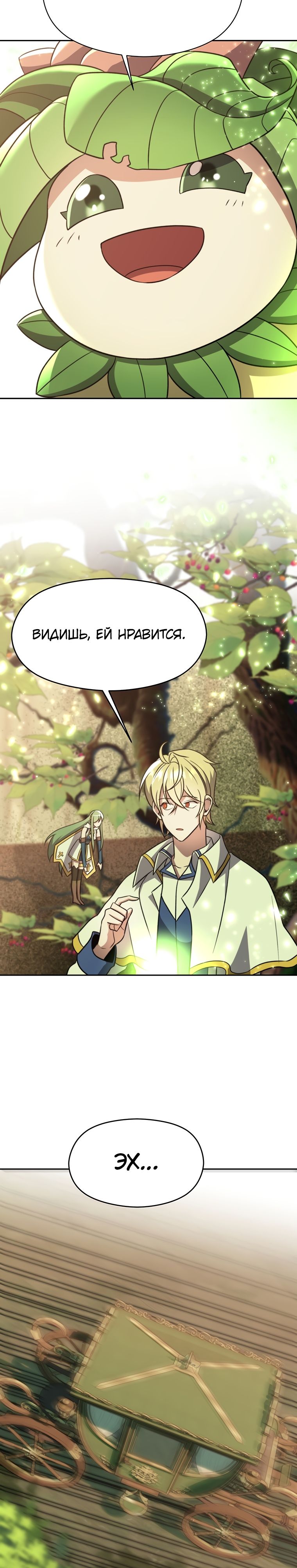 Read Архимаг Преодолевающий Регрессию RU Manga Online