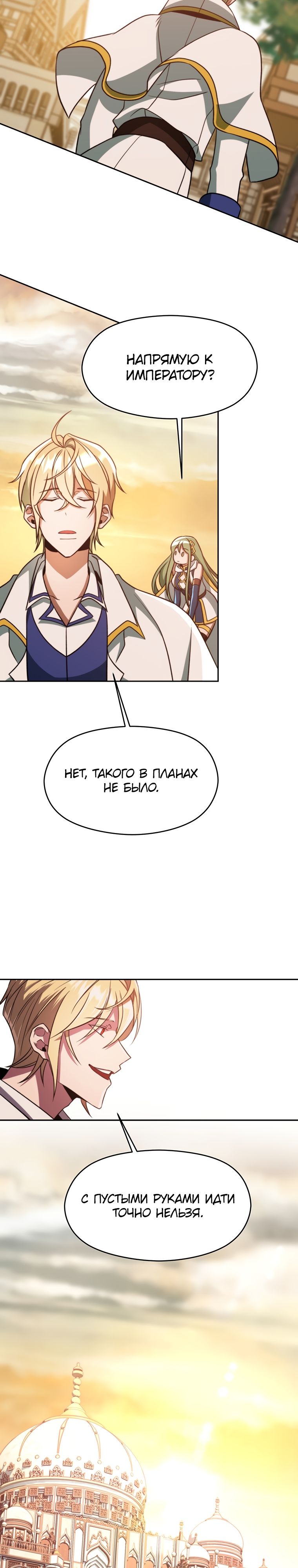Read Архимаг Преодолевающий Регрессию RU Manga Online