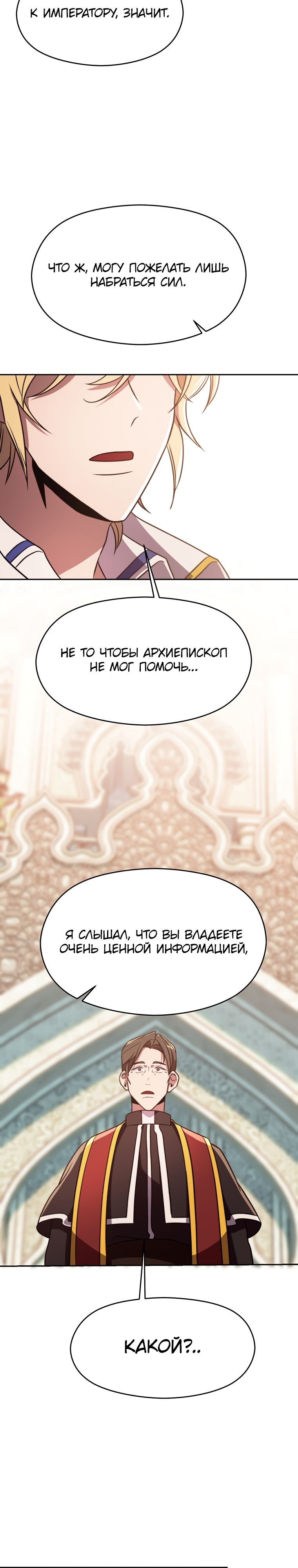 Read Архимаг Преодолевающий Регрессию RU Manga Online