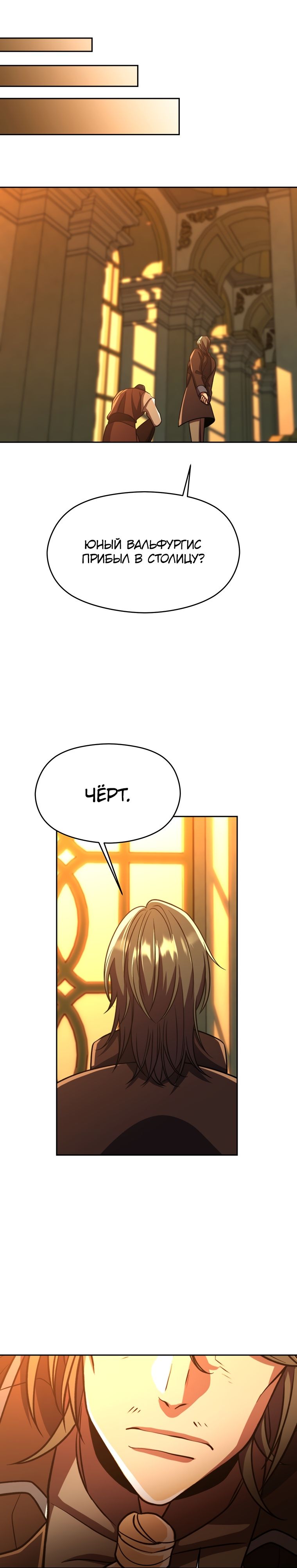 Read Архимаг Преодолевающий Регрессию RU Manga Online