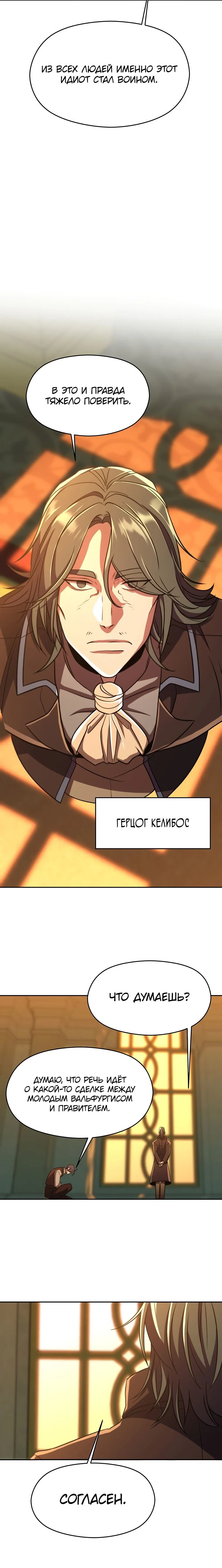 Read Архимаг Преодолевающий Регрессию RU Manga Online