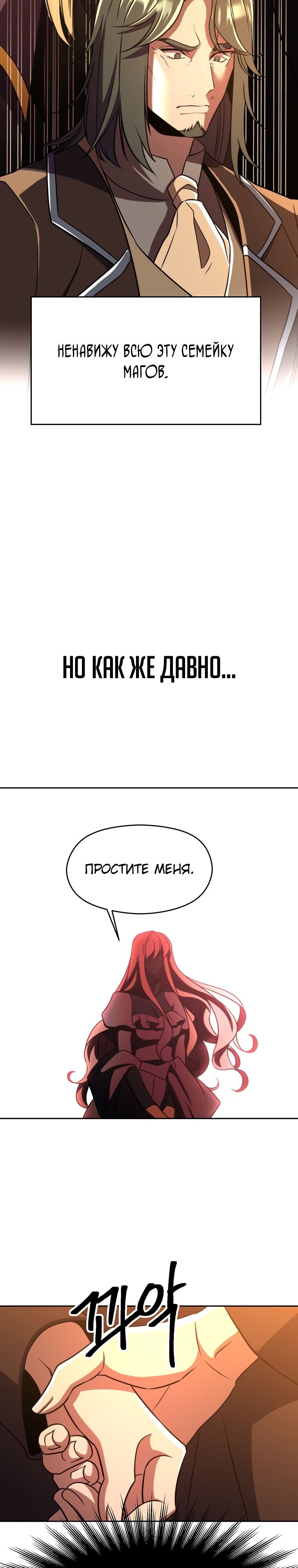 Read Архимаг Преодолевающий Регрессию RU Manga Online