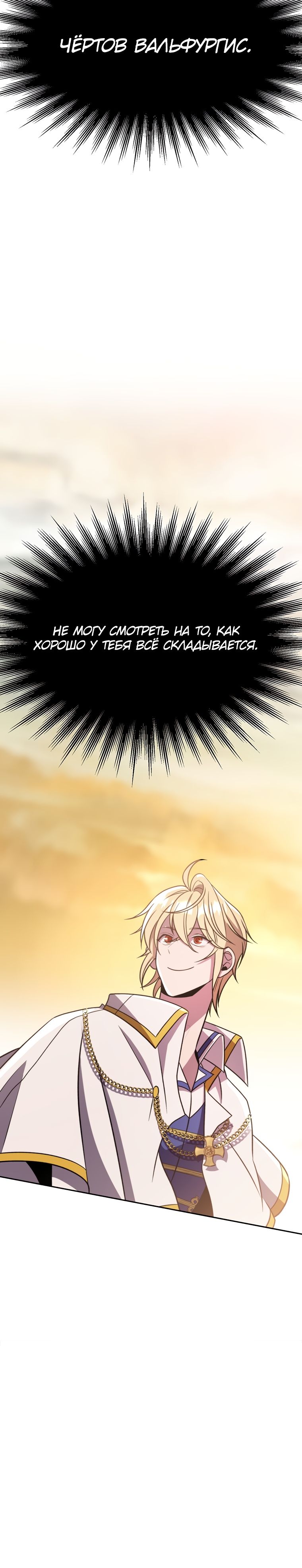 Read Архимаг Преодолевающий Регрессию RU Manga Online