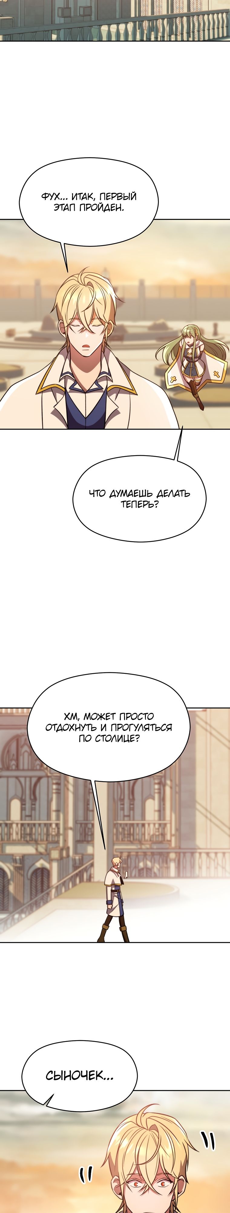 Read Архимаг Преодолевающий Регрессию RU Manga Online