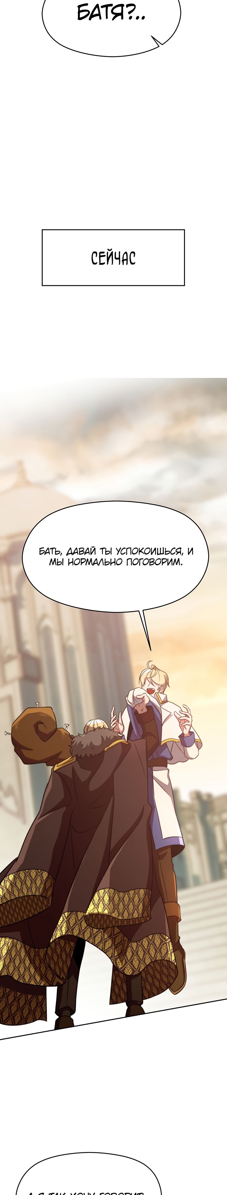 Read Архимаг Преодолевающий Регрессию RU Manga Online