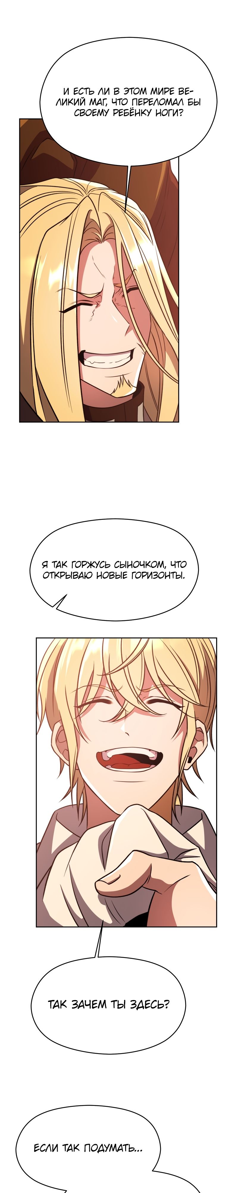 Read Архимаг Преодолевающий Регрессию RU Manga Online