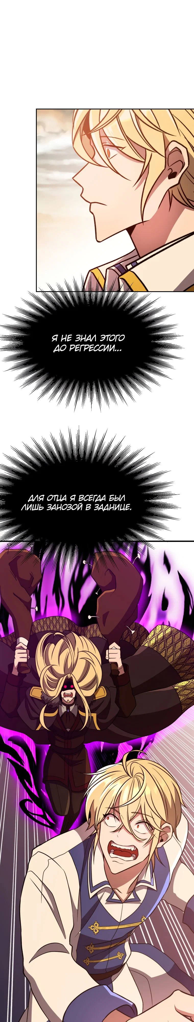 Read Архимаг Преодолевающий Регрессию RU Manga Online