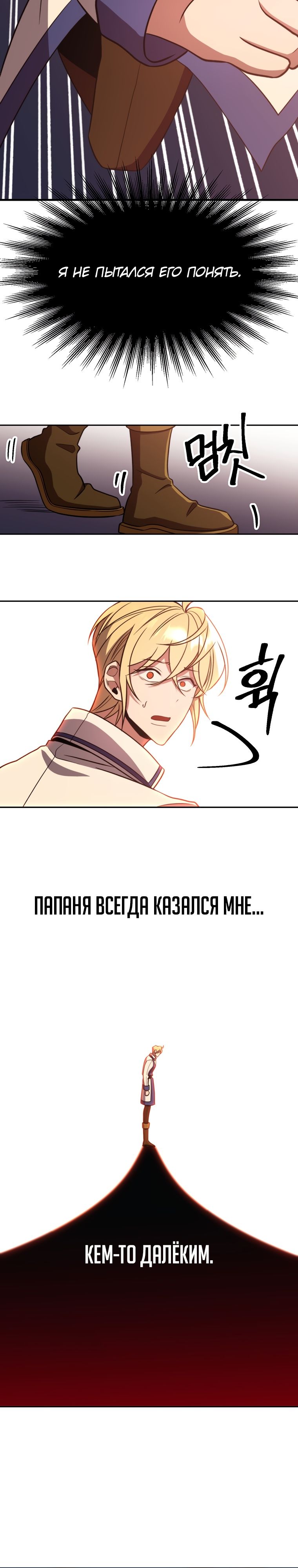 Read Архимаг Преодолевающий Регрессию RU Manga Online