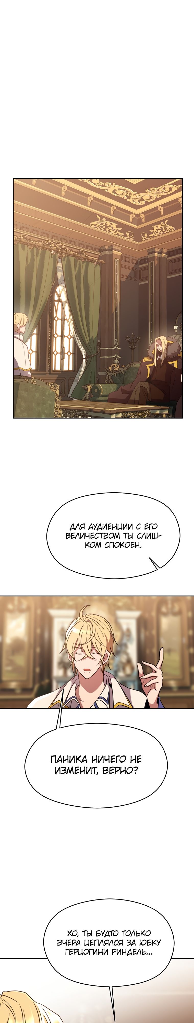 Read Архимаг Преодолевающий Регрессию RU Manga Online