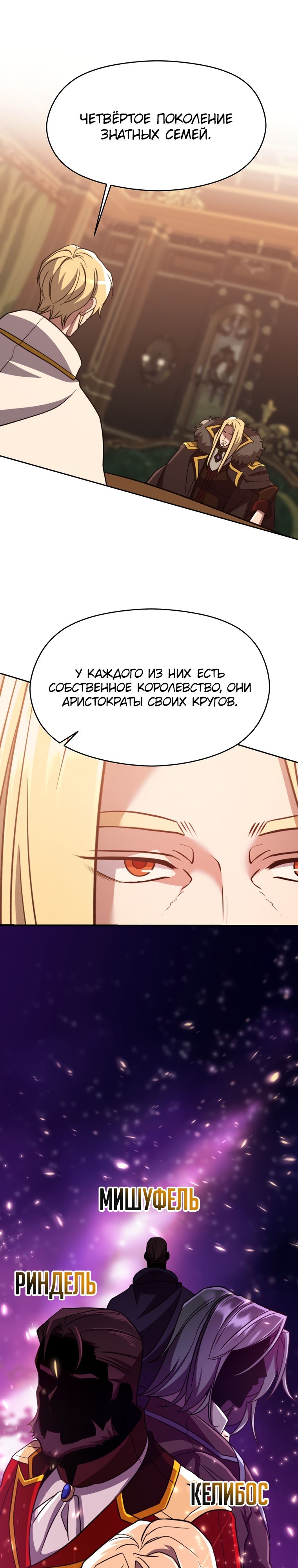 Read Архимаг Преодолевающий Регрессию RU Manga Online