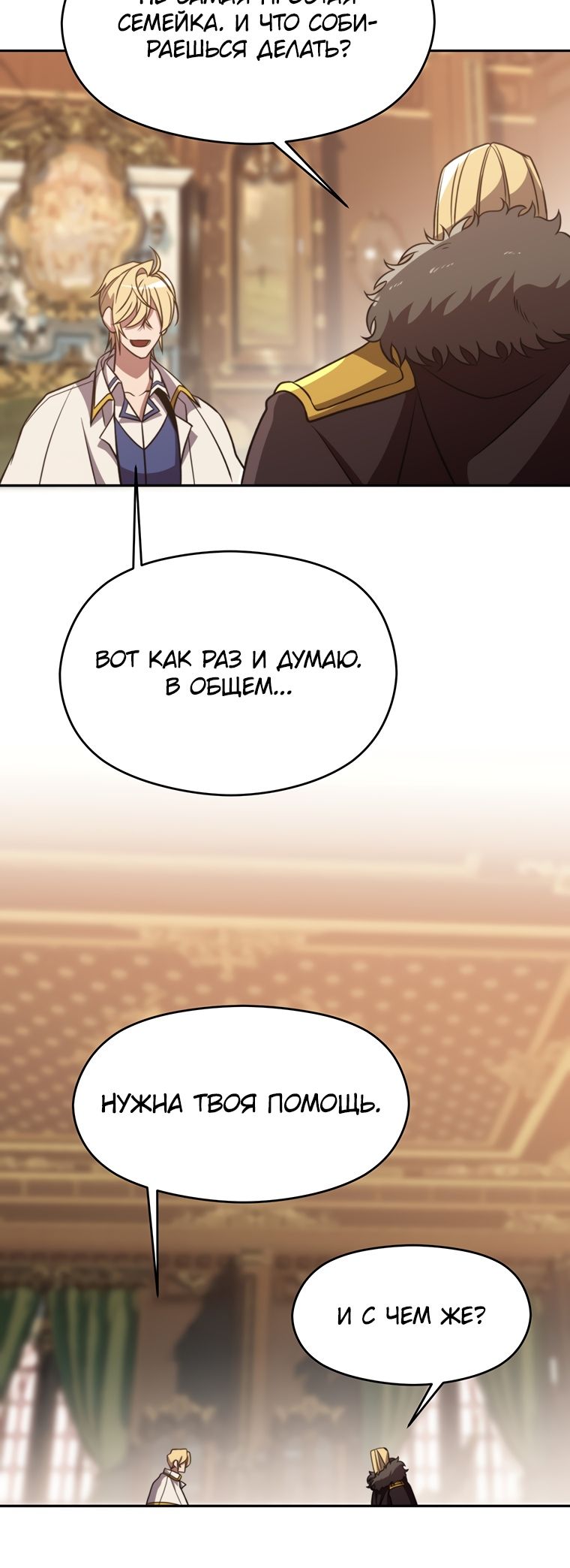 Read Архимаг Преодолевающий Регрессию RU Manga Online