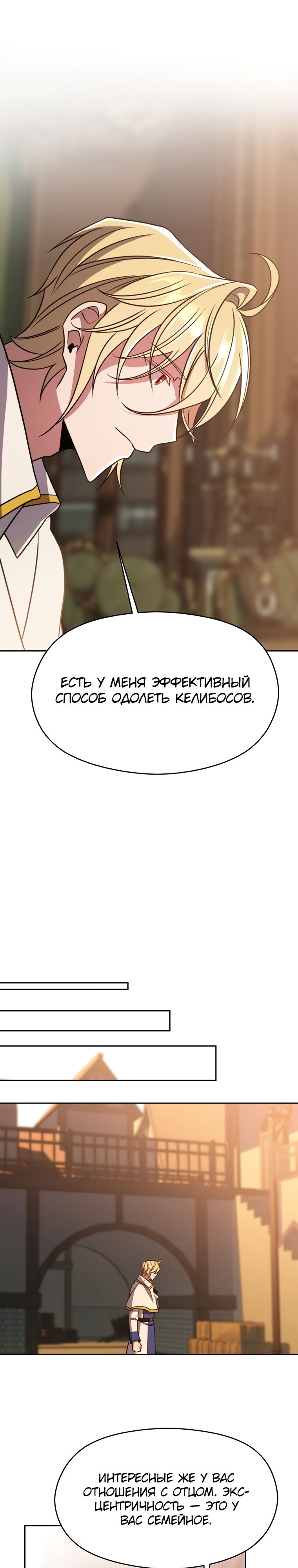 Read Архимаг Преодолевающий Регрессию RU Manga Online