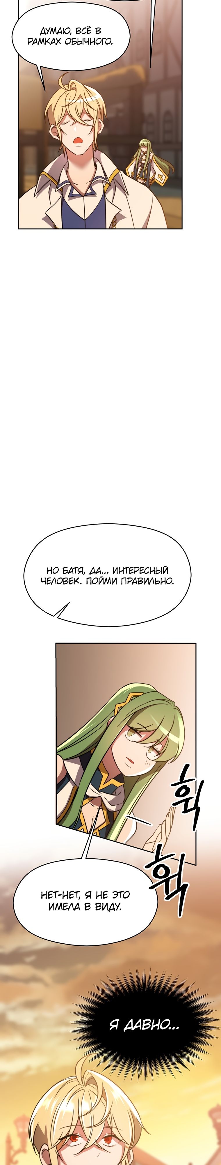 Read Архимаг Преодолевающий Регрессию RU Manga Online