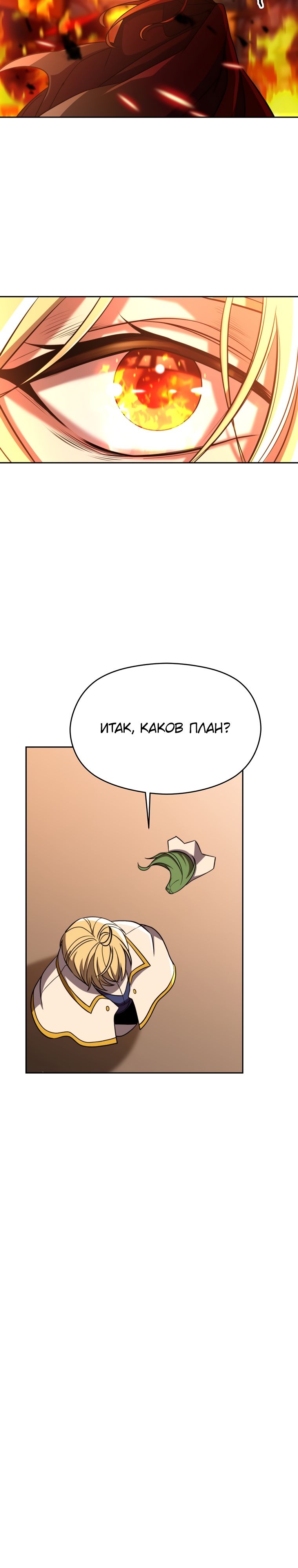 Read Архимаг Преодолевающий Регрессию RU Manga Online