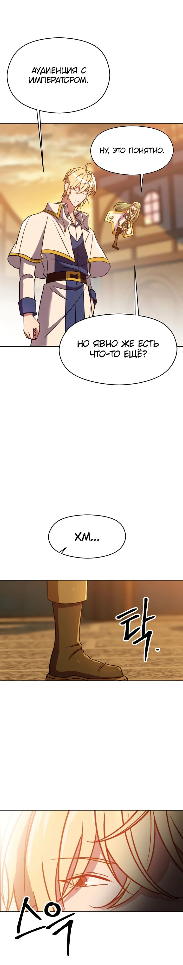Read Архимаг Преодолевающий Регрессию RU Manga Online