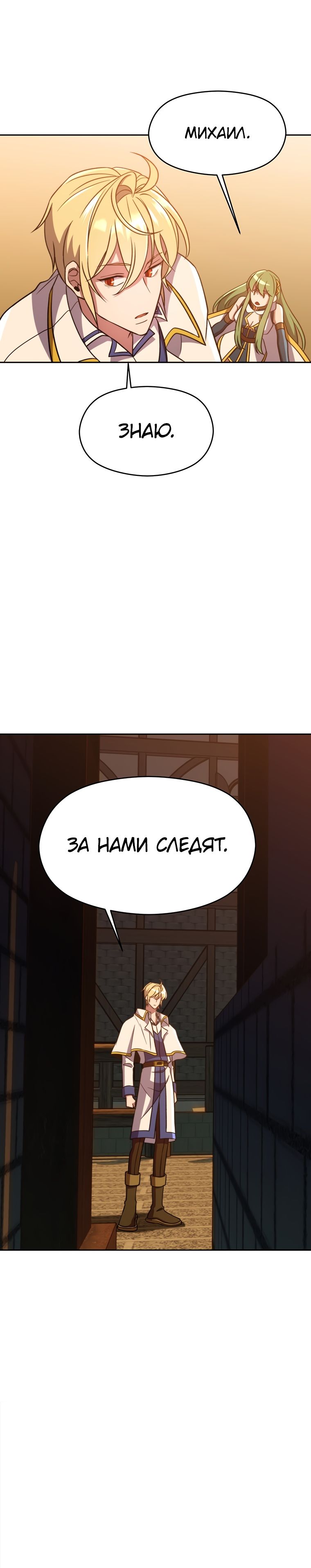 Read Архимаг Преодолевающий Регрессию RU Manga Online