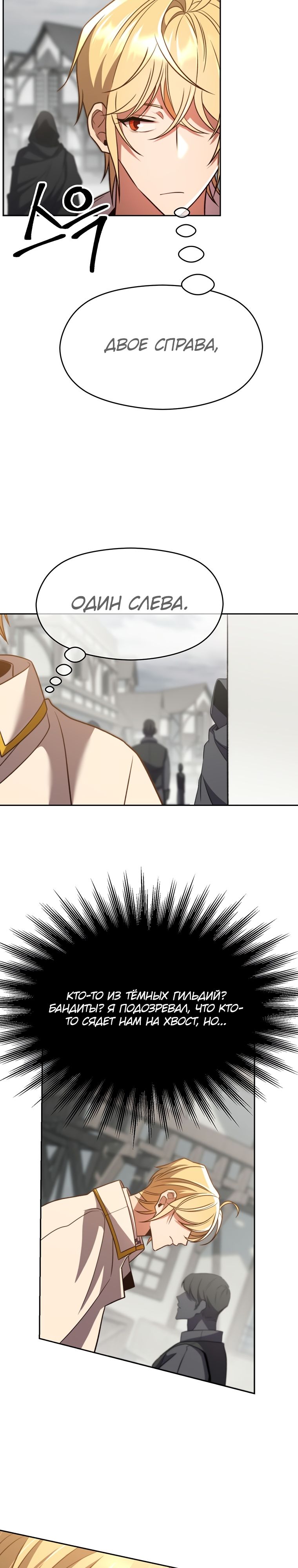 Read Архимаг Преодолевающий Регрессию RU Manga Online
