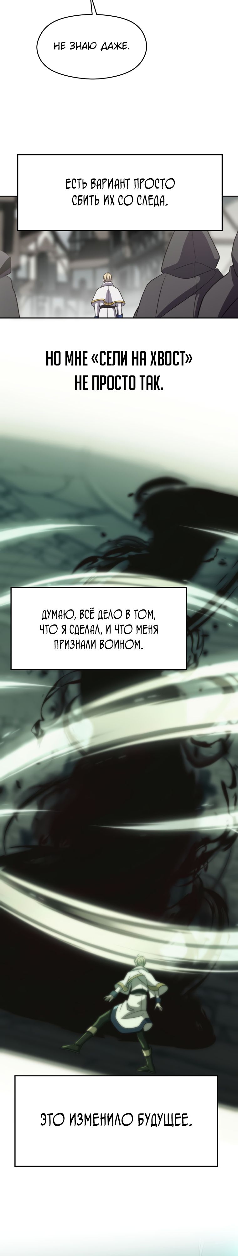 Read Архимаг Преодолевающий Регрессию RU Manga Online
