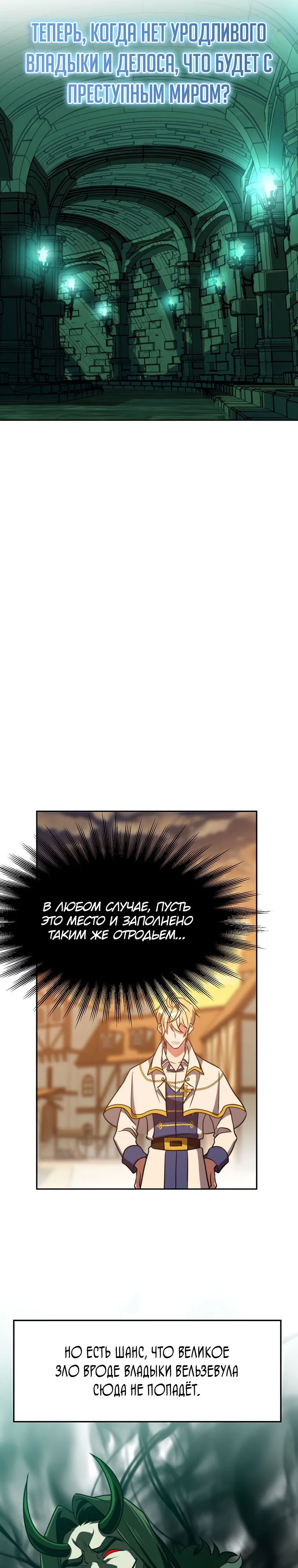 Read Архимаг Преодолевающий Регрессию RU Manga Online