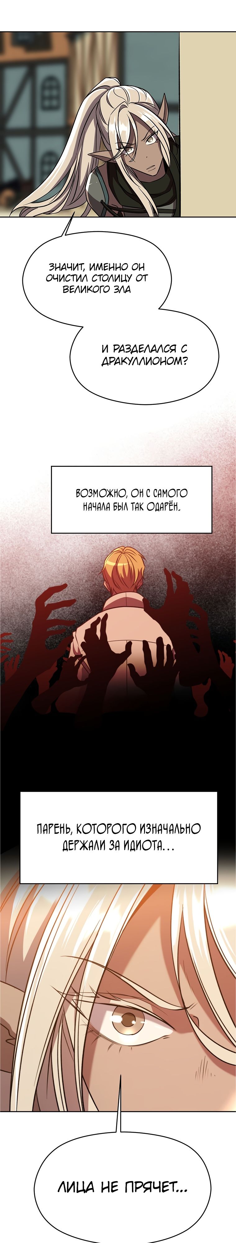 Read Архимаг Преодолевающий Регрессию RU Manga Online