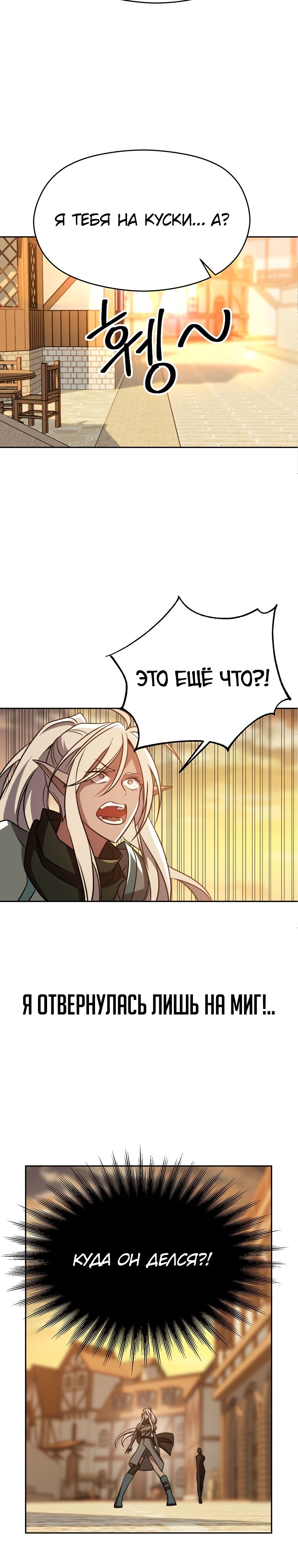 Read Архимаг Преодолевающий Регрессию RU Manga Online