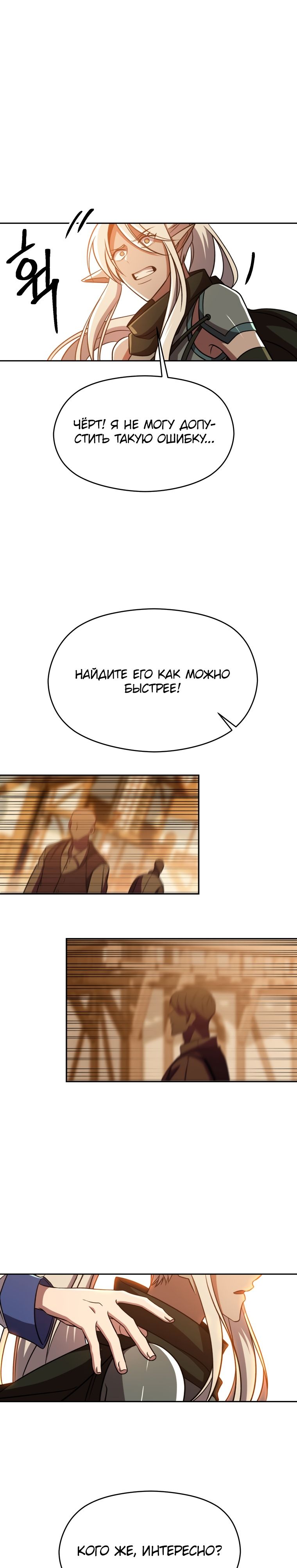 Read Архимаг Преодолевающий Регрессию RU Manga Online