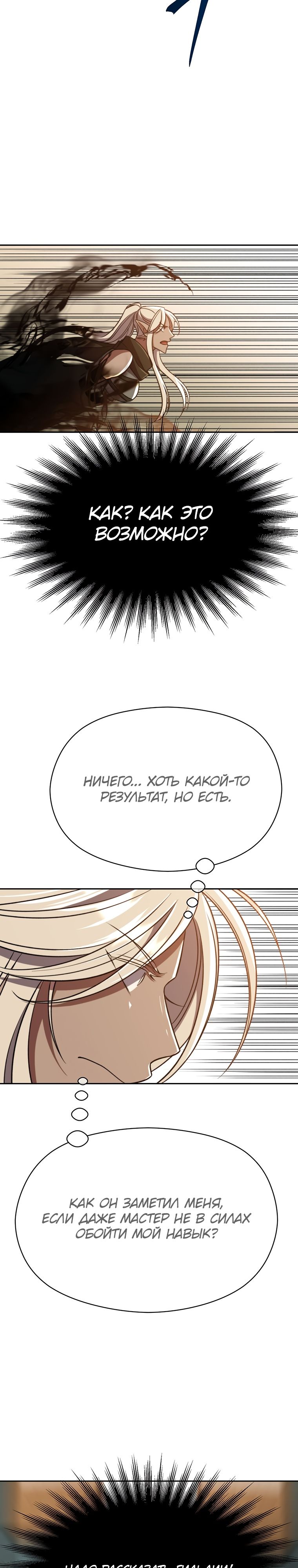 Read Архимаг Преодолевающий Регрессию RU Manga Online
