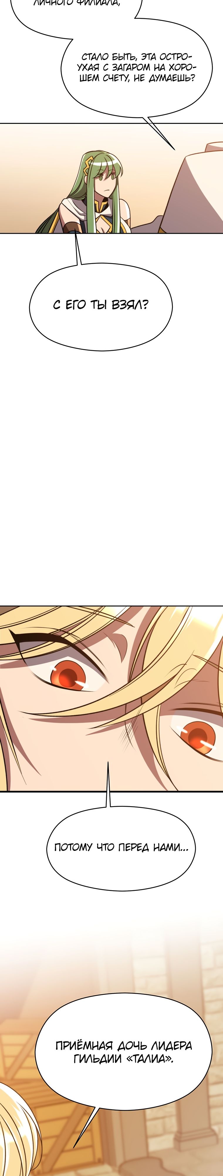 Read Архимаг Преодолевающий Регрессию RU Manga Online