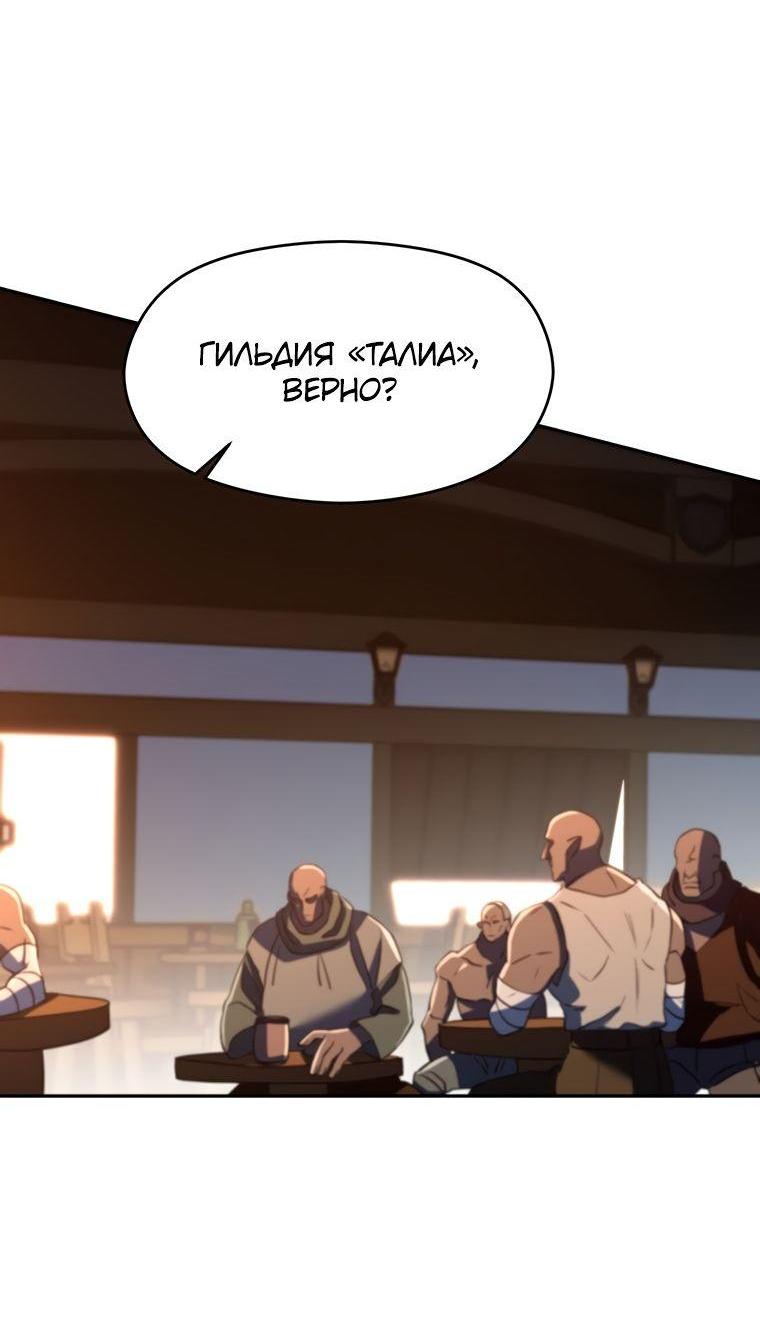 Read Архимаг Преодолевающий Регрессию RU Manga Online