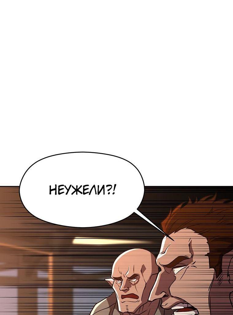 Read Архимаг Преодолевающий Регрессию RU Manga Online
