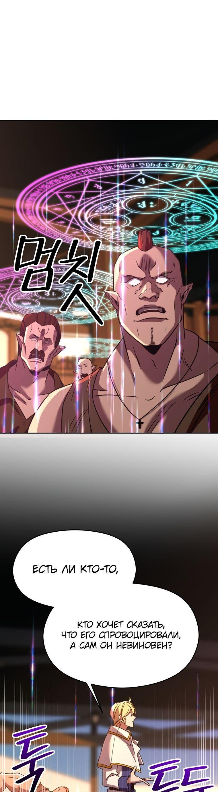 Read Архимаг Преодолевающий Регрессию RU Manga Online