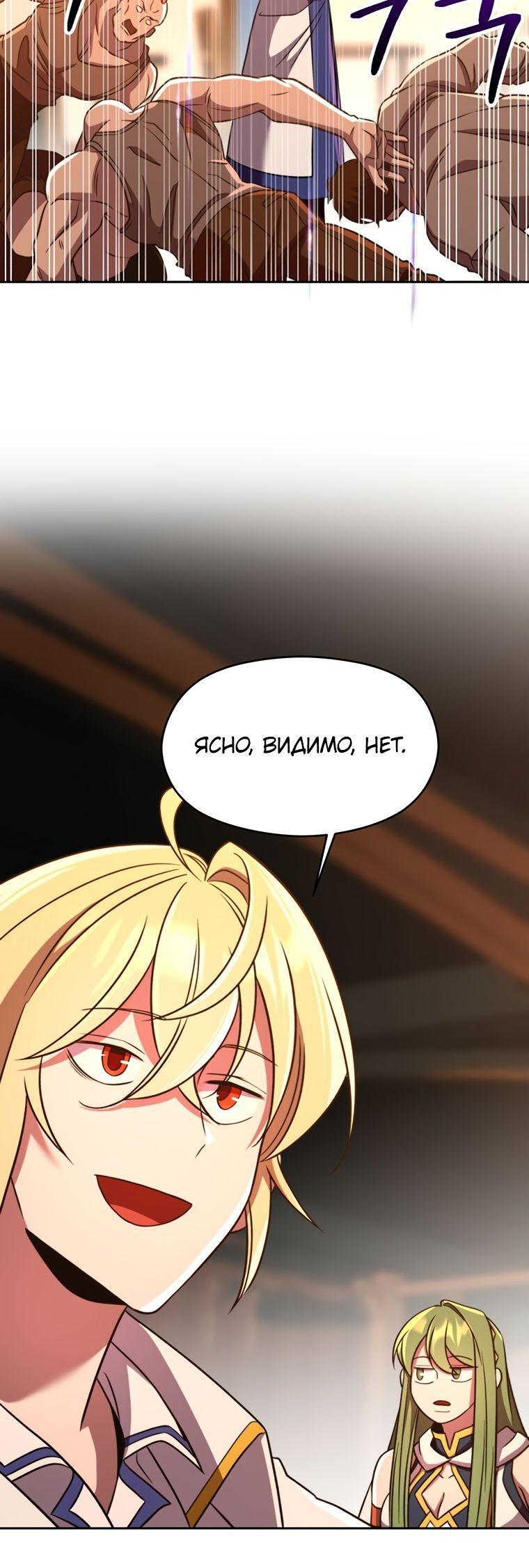 Read Архимаг Преодолевающий Регрессию RU Manga Online