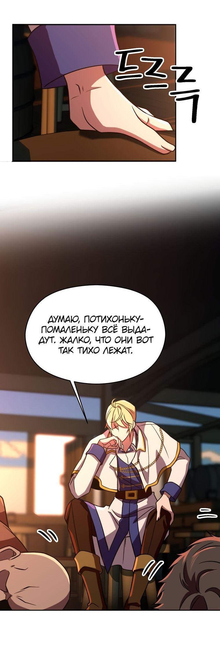 Read Архимаг Преодолевающий Регрессию RU Manga Online