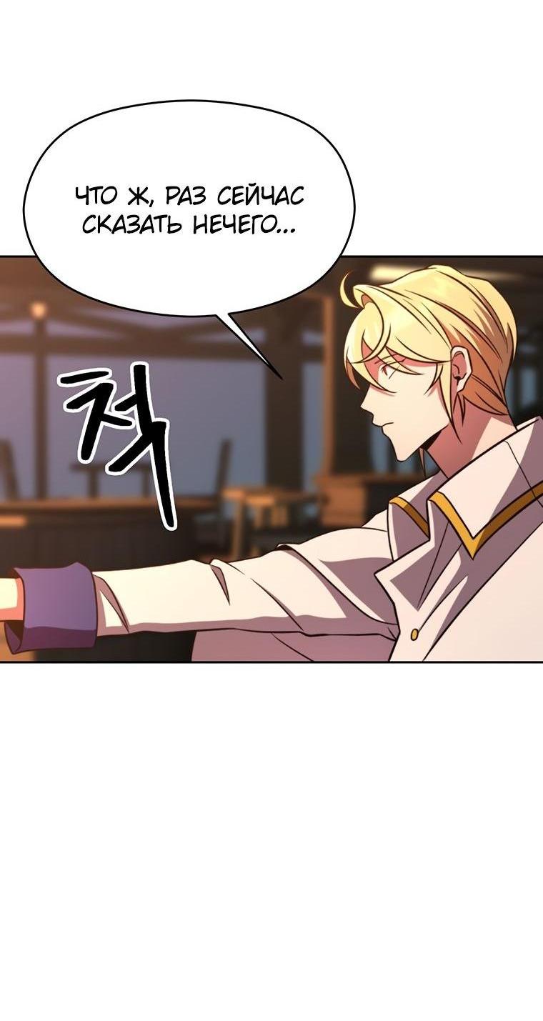 Read Архимаг Преодолевающий Регрессию RU Manga Online