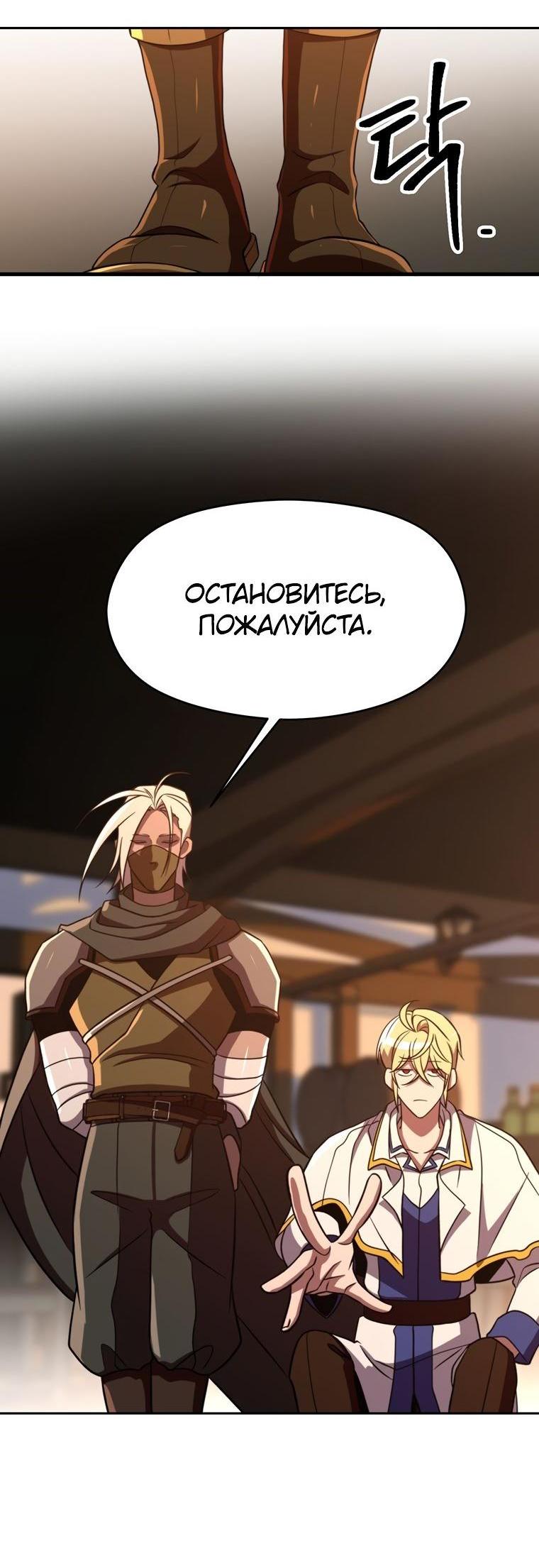 Read Архимаг Преодолевающий Регрессию RU Manga Online