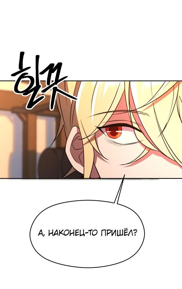 Read Архимаг Преодолевающий Регрессию RU Manga Online