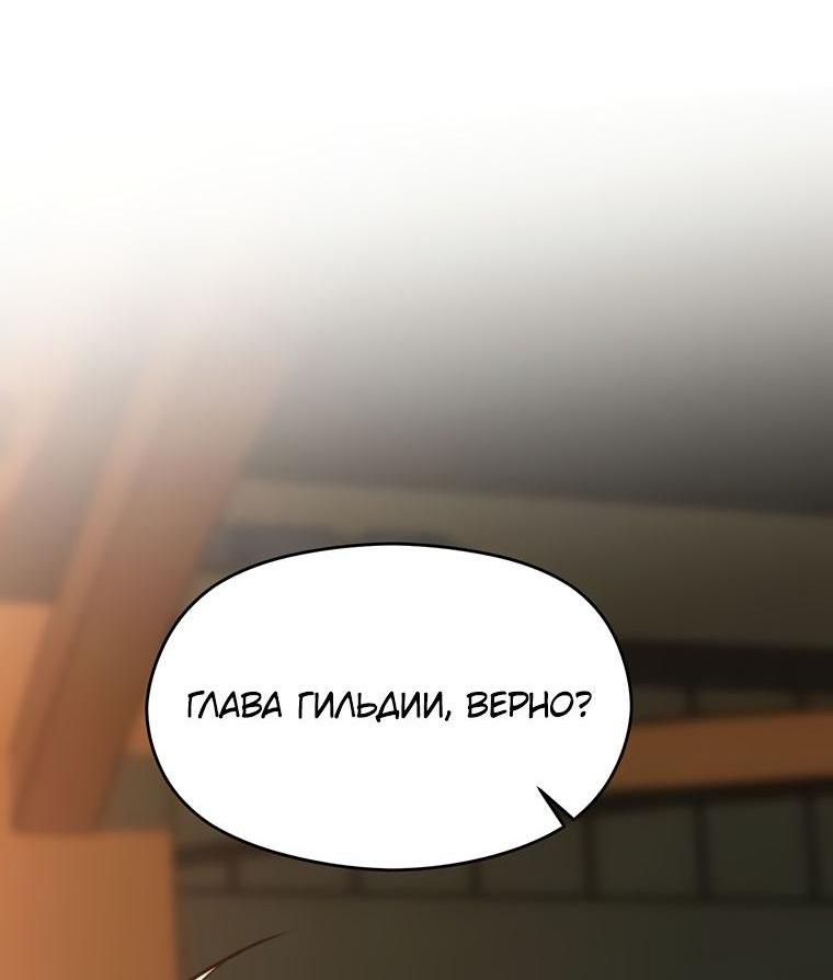 Read Архимаг Преодолевающий Регрессию RU Manga Online