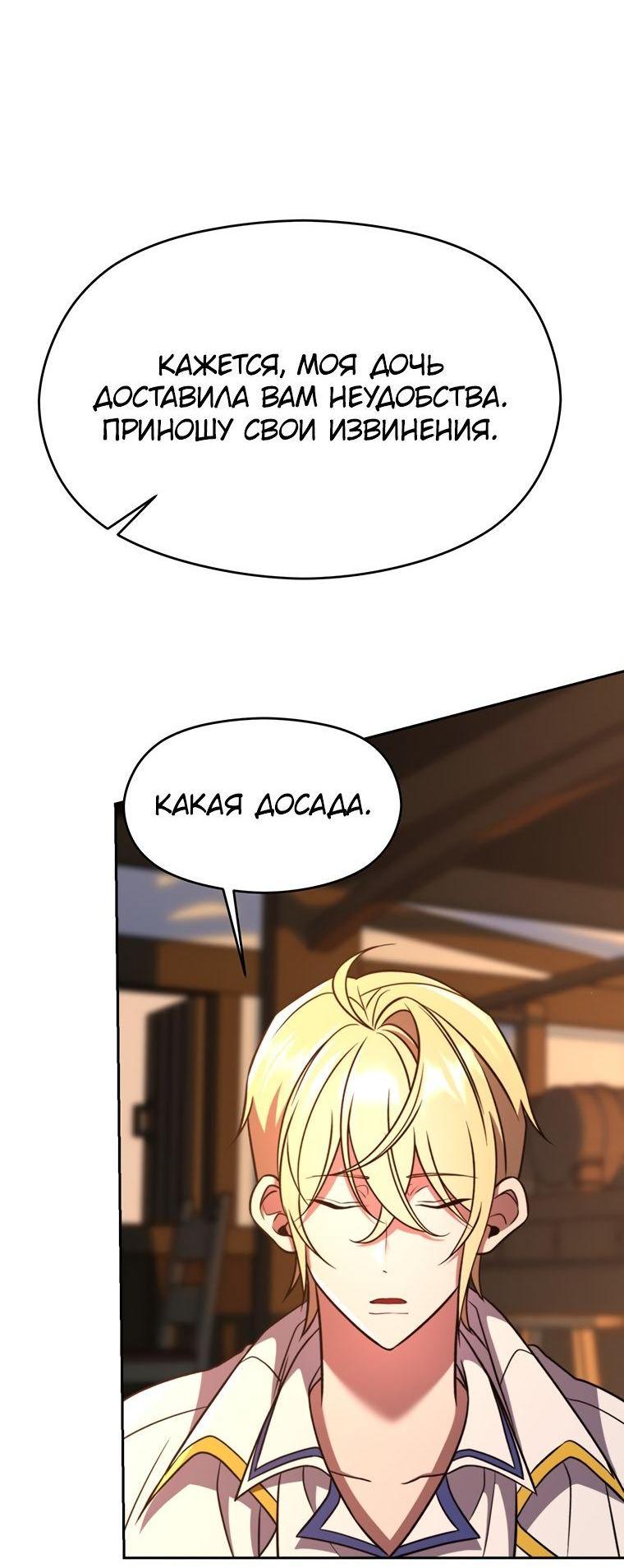 Read Архимаг Преодолевающий Регрессию RU Manga Online