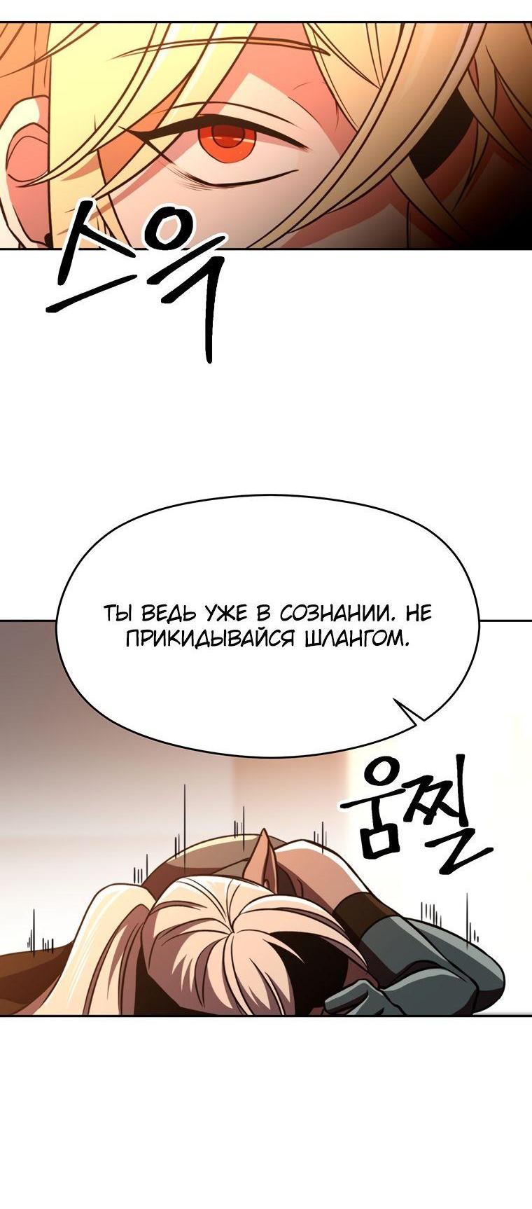 Read Архимаг Преодолевающий Регрессию RU Manga Online