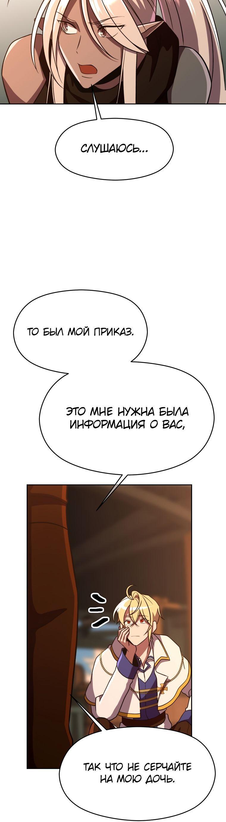 Read Архимаг Преодолевающий Регрессию RU Manga Online