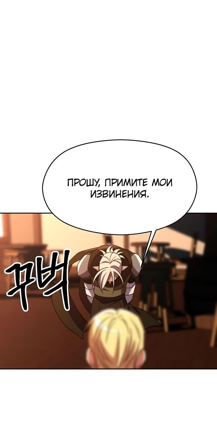 Read Архимаг Преодолевающий Регрессию RU Manga Online