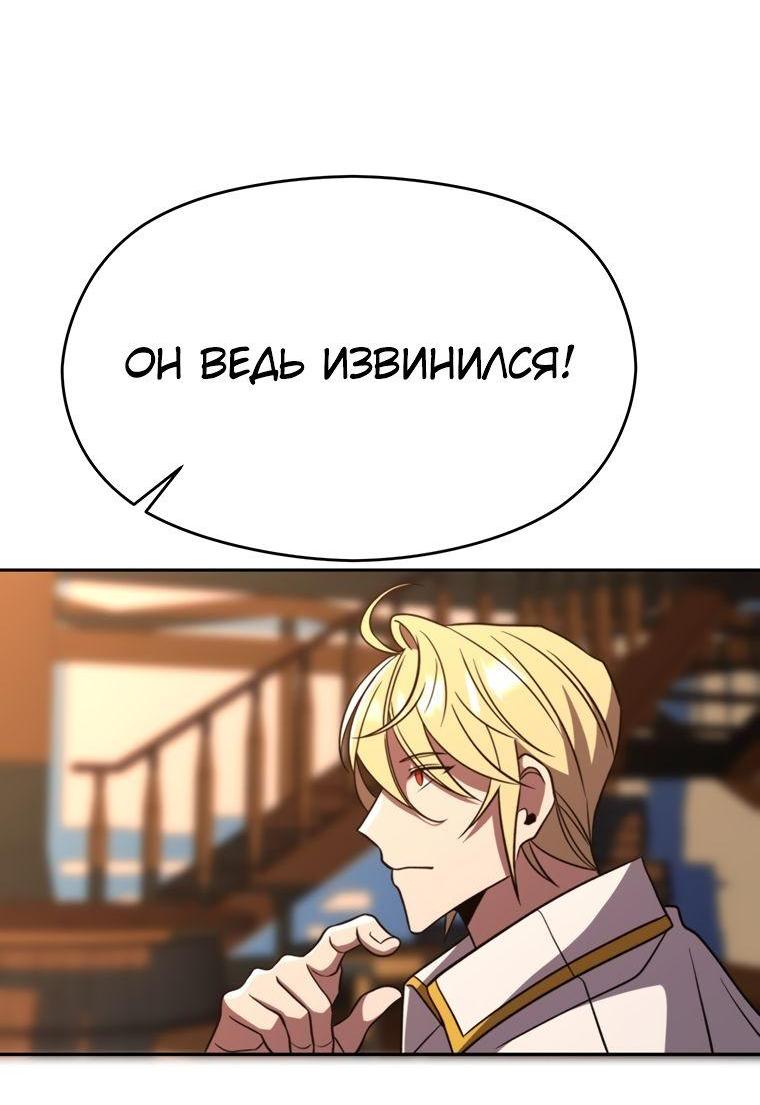 Read Архимаг Преодолевающий Регрессию RU Manga Online