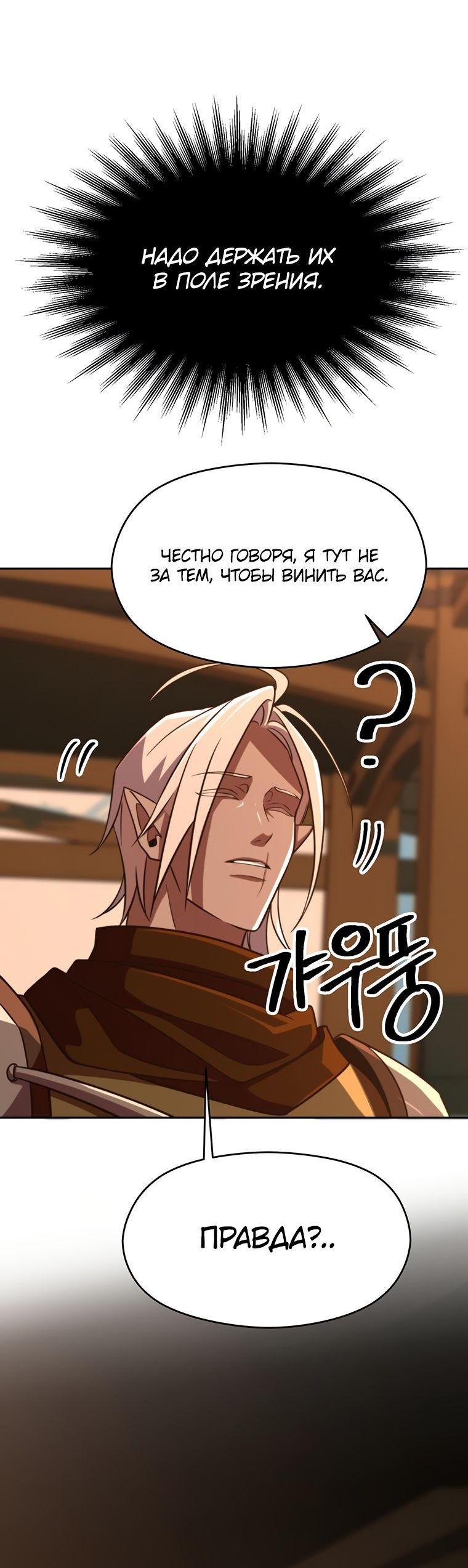 Read Архимаг Преодолевающий Регрессию RU Manga Online