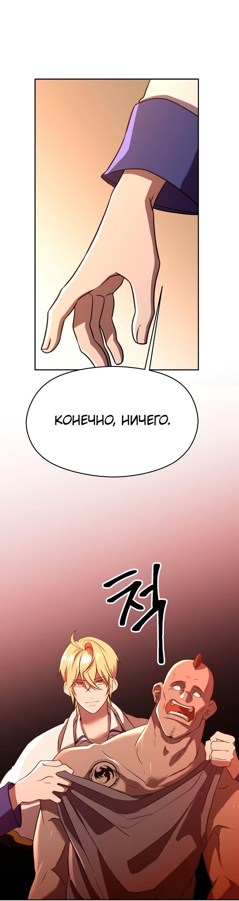 Read Архимаг Преодолевающий Регрессию RU Manga Online