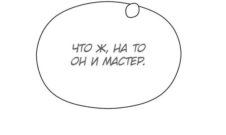 Read Архимаг Преодолевающий Регрессию RU Manga Online