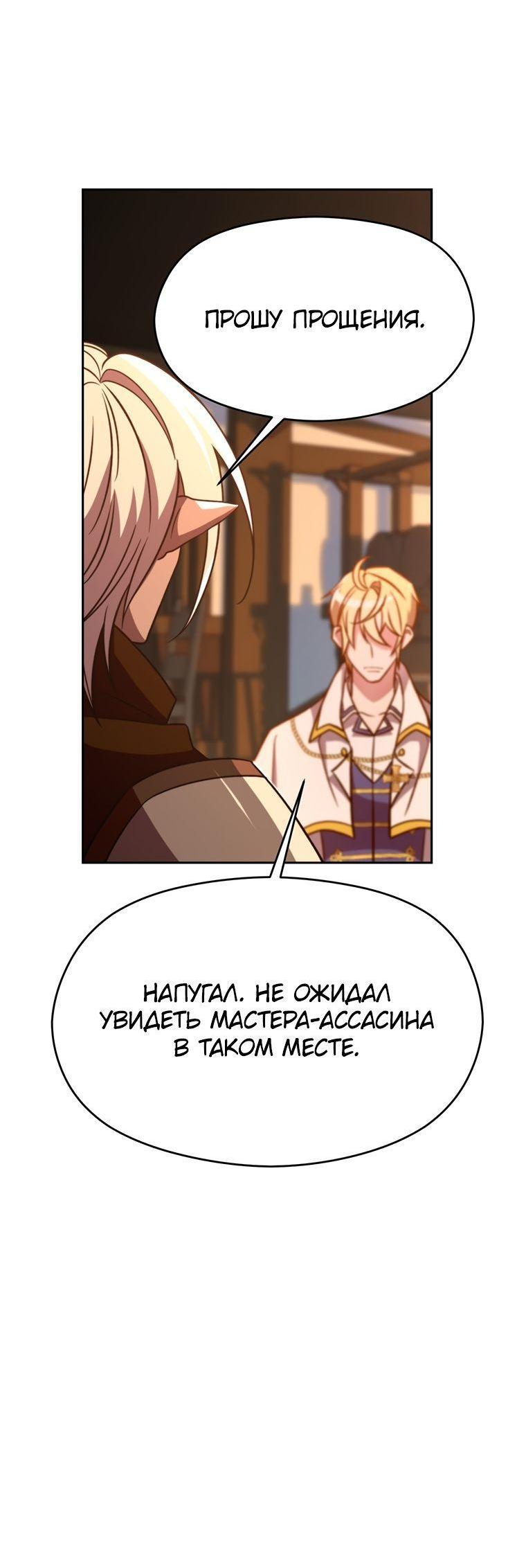 Read Архимаг Преодолевающий Регрессию RU Manga Online