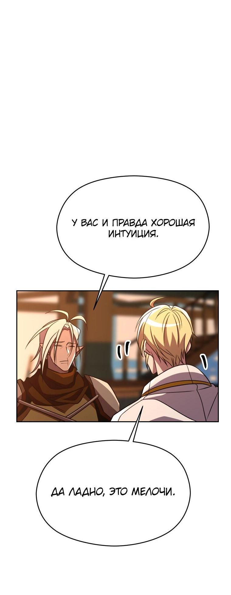 Read Архимаг Преодолевающий Регрессию RU Manga Online